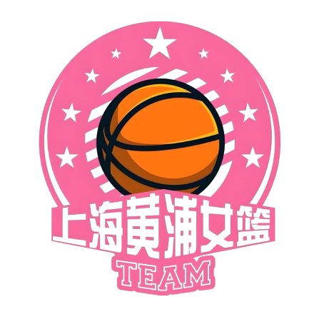 上海黄浦女篮U14