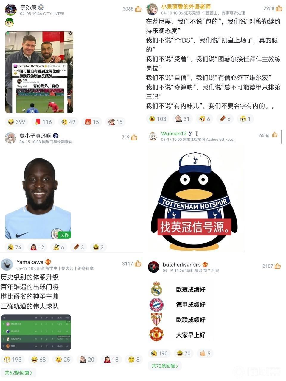 中超吐槽大会到底开不开？快乐玩梗不引战，先听你们的！