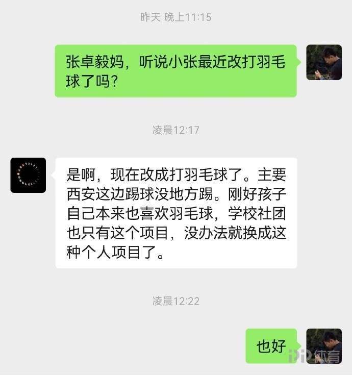 博主：与孙继海嗨球青训陷入纠纷的小球员张卓毅改打羽毛球了