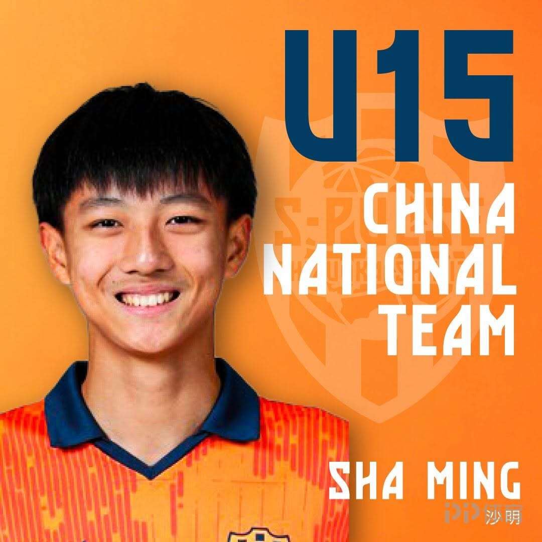 对阵意大利双响！U15国少沙明13岁赴日本留洋 效力清水心跳