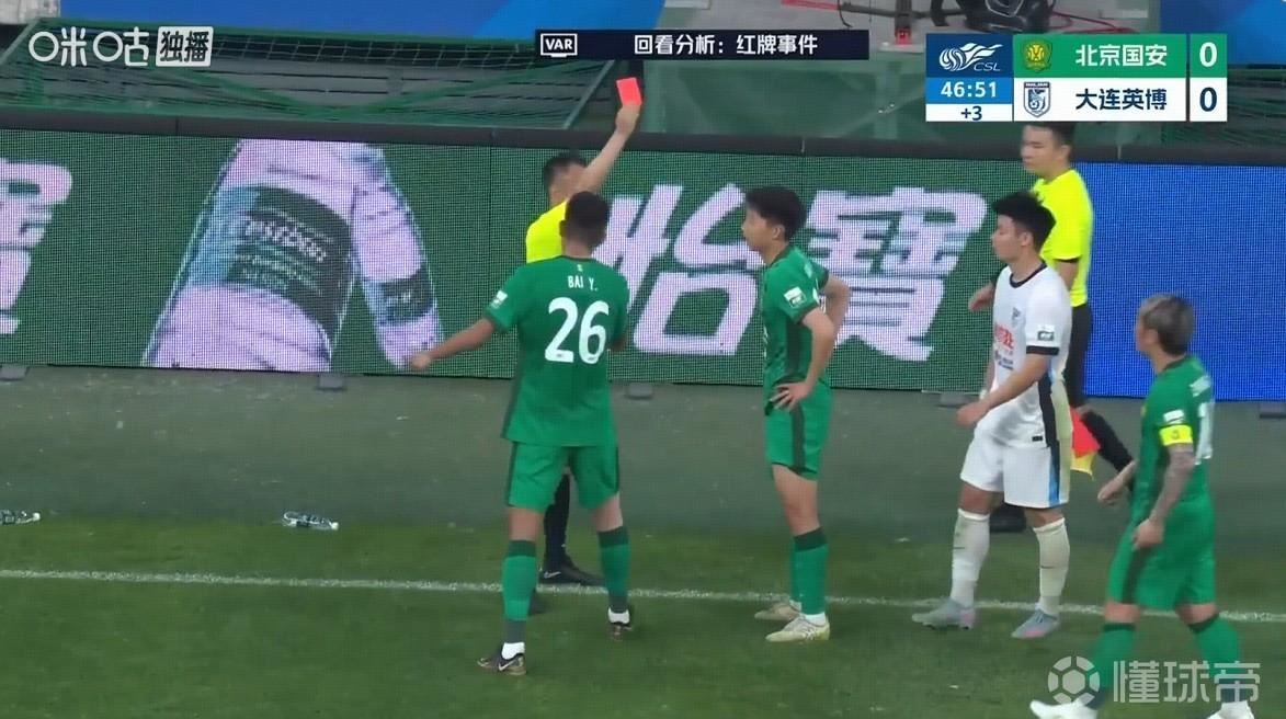 离谱他妈给离谱开门，英博半场多打一人反倒三球惨败国安
