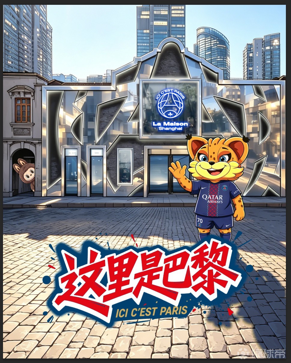 巴黎在张园W4楼开设ICP上海之家，并联动Labubu