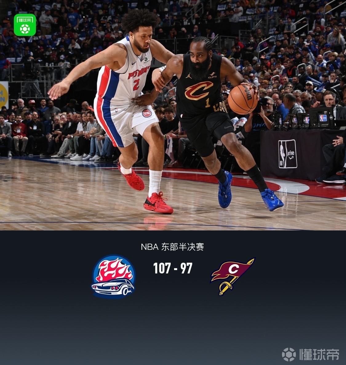 活塞107-97骑士2-0领先，坎宁安25+10，米切尔31分，哈登13中3
