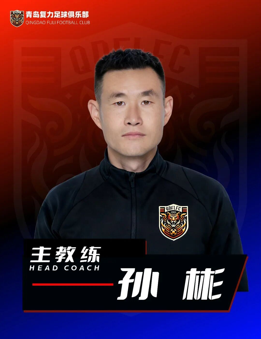 突发！青岛劲旅换帅，将继续冲乙，足球城明年或现同城双德比