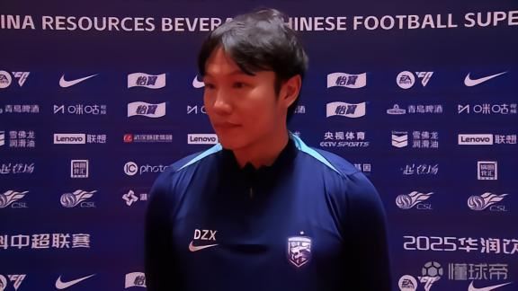 邓卓翔：球队在第一时间给予支持；希望球员放下包袱拼下比赛