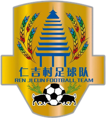 仁吉村
